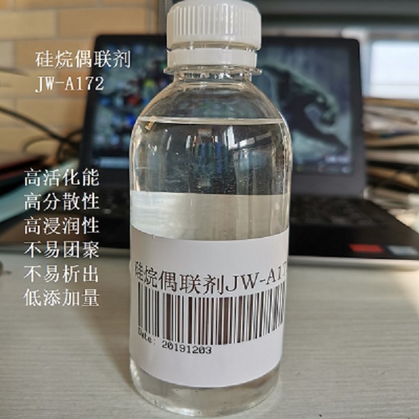 新型硅烷偶聯劑JW-A172開發成功！